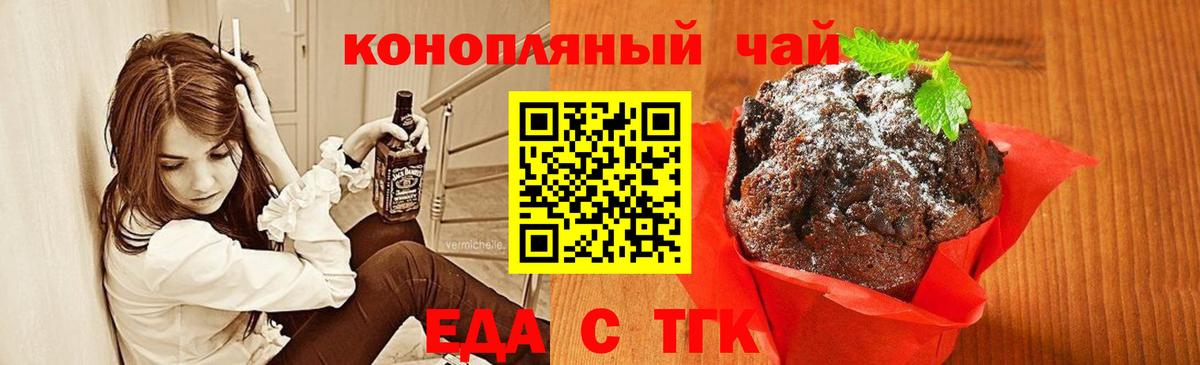 Cannafood конопля  Вход с VPN  Топки 