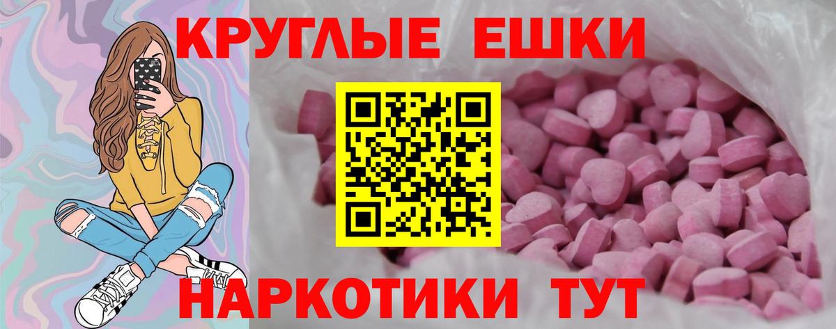 Ecstasy 99%  Экстази  Вход с VPN  Топки  Экстази Дубай 