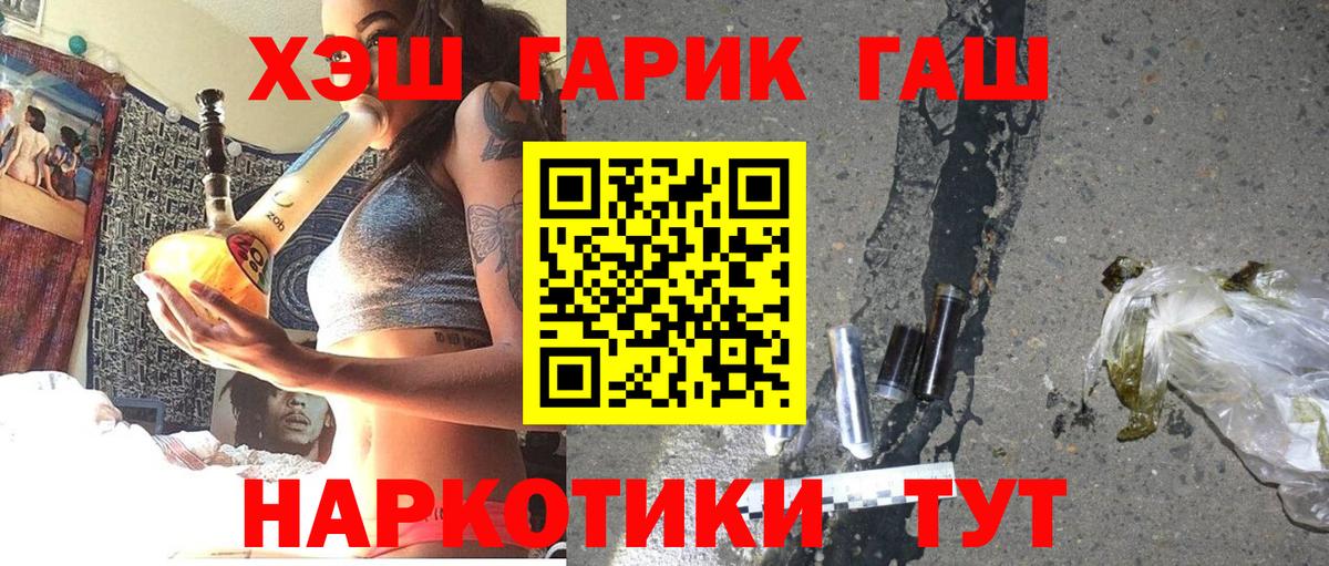 ГАШ гарик Топки