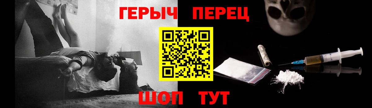 Героин хмурый  Вход с VPN  Топки 
