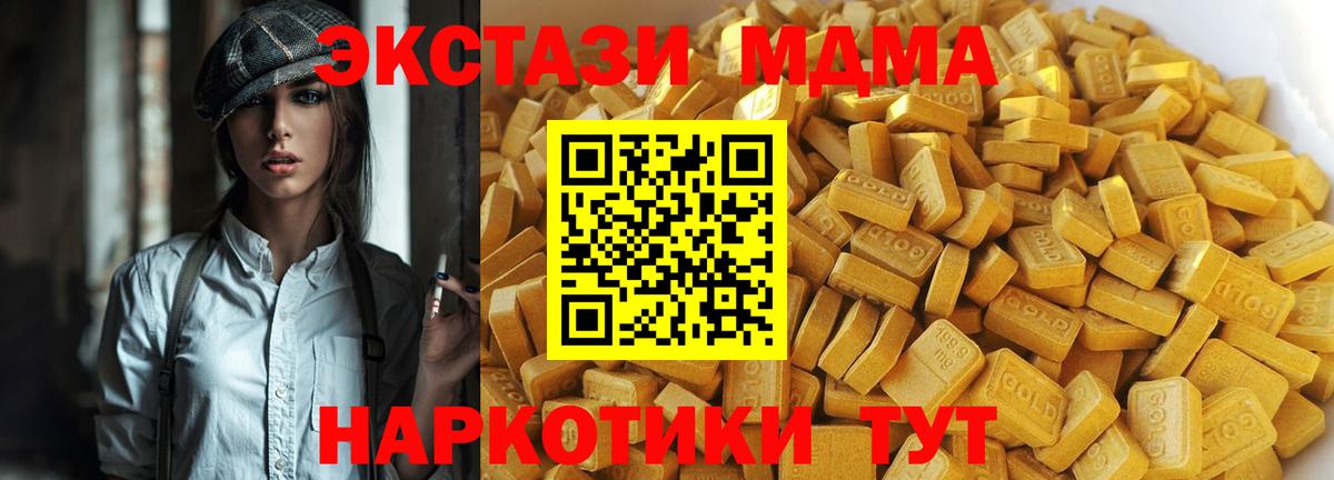 MDMA VHQ  МДМА кристаллы  Вход с VPN  Топки 