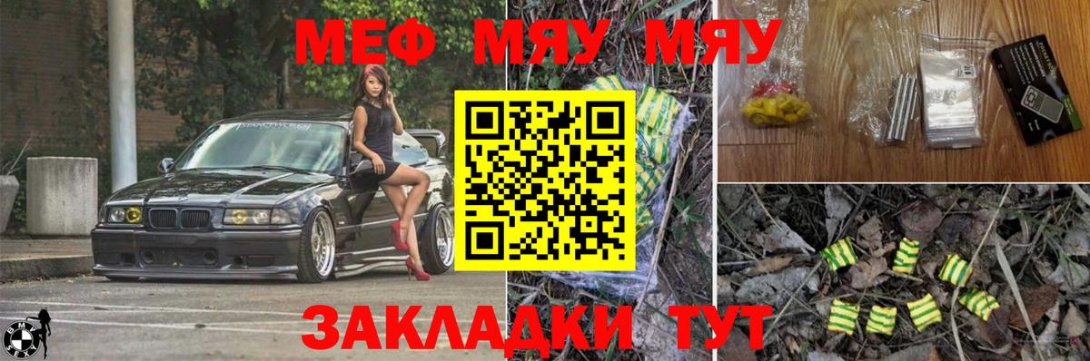Меф  МЕФ 4 MMC  Меф 4 MMC  Вход с VPN  Топки 