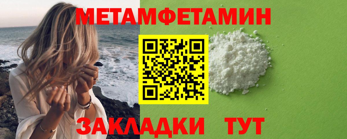 Первитин  МЕТАМФЕТАМИН винт  Вход с VPN  Топки 