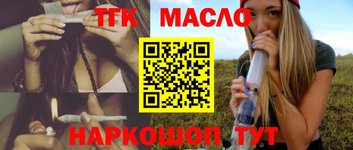 Дистиллят ТГК жижа Топки